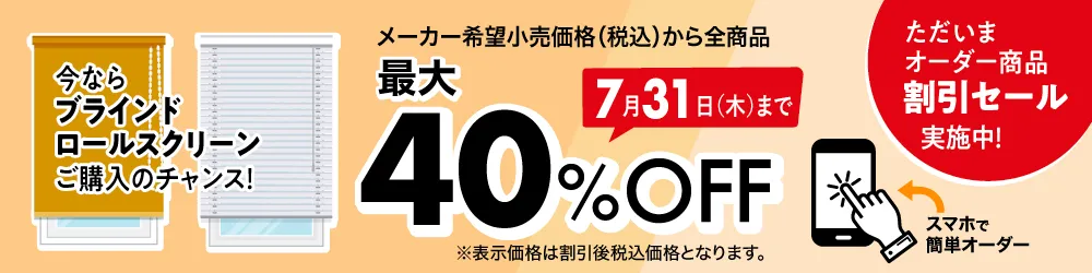 40%OFF